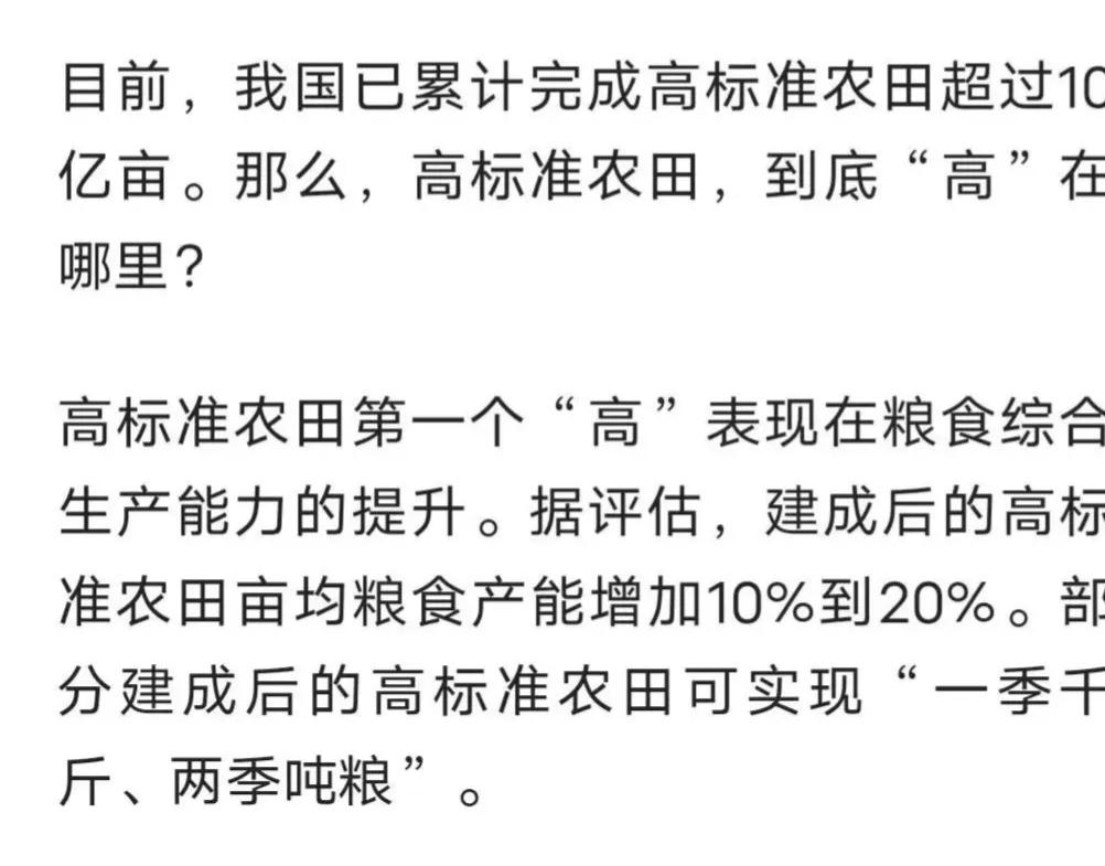 高标准农田补贴多少钱一亩每年,国家补贴基本农田多少钱一亩