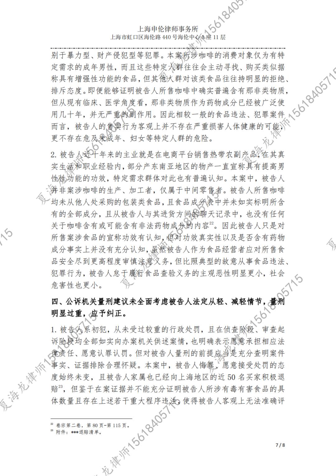 销售有毒有害食品罪怎么定性,罗翔司法解释销售有毒有害食品罪