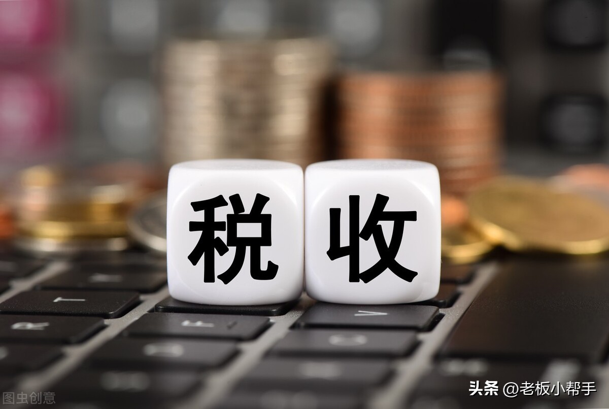 电商公司达到什么标准的要交税,电商企业要是不盈利还要交税嘛