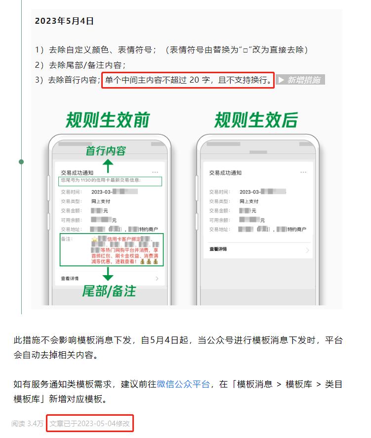 可以，很6！微信这波改造，一刀斩断了一条“灰色”业务线。