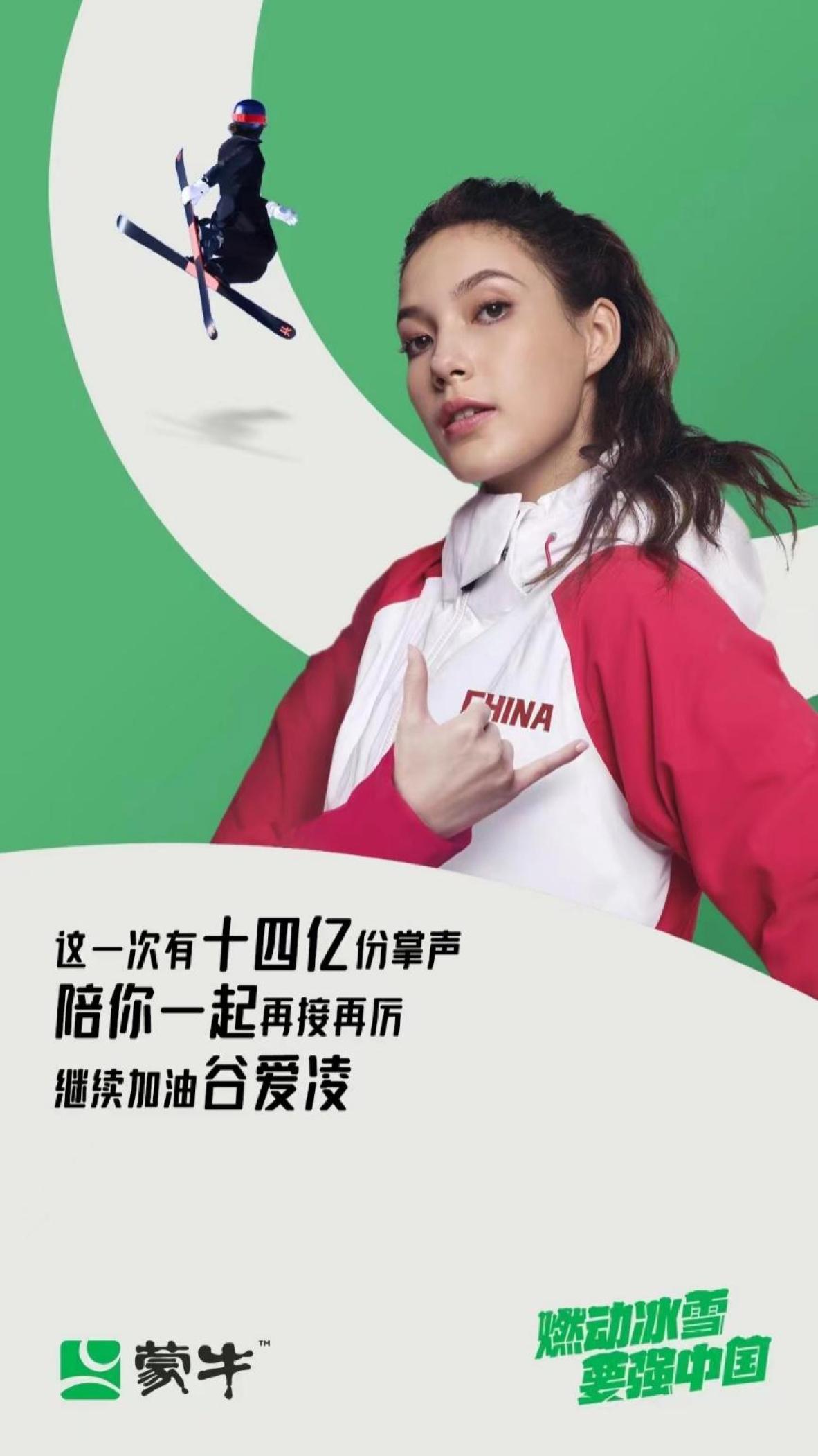 蒙牛净利增超42%头部效应咋炼成的？