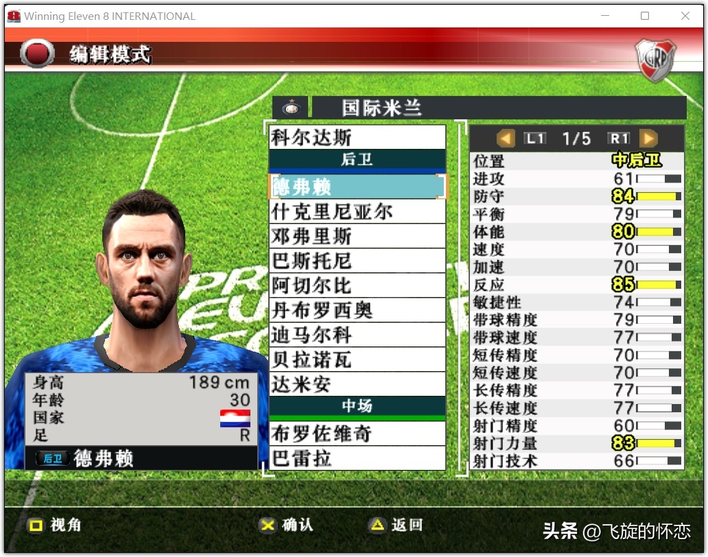 2023年足球新年礼物,2024新年实况足球连锁礼包