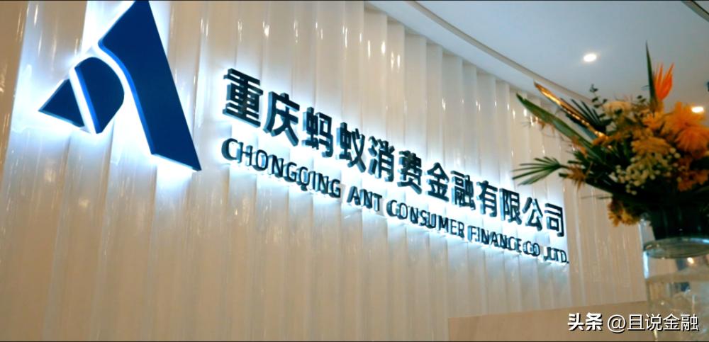 国家增资蚂蚁消费金融公司,蚂蚁消费金融增资