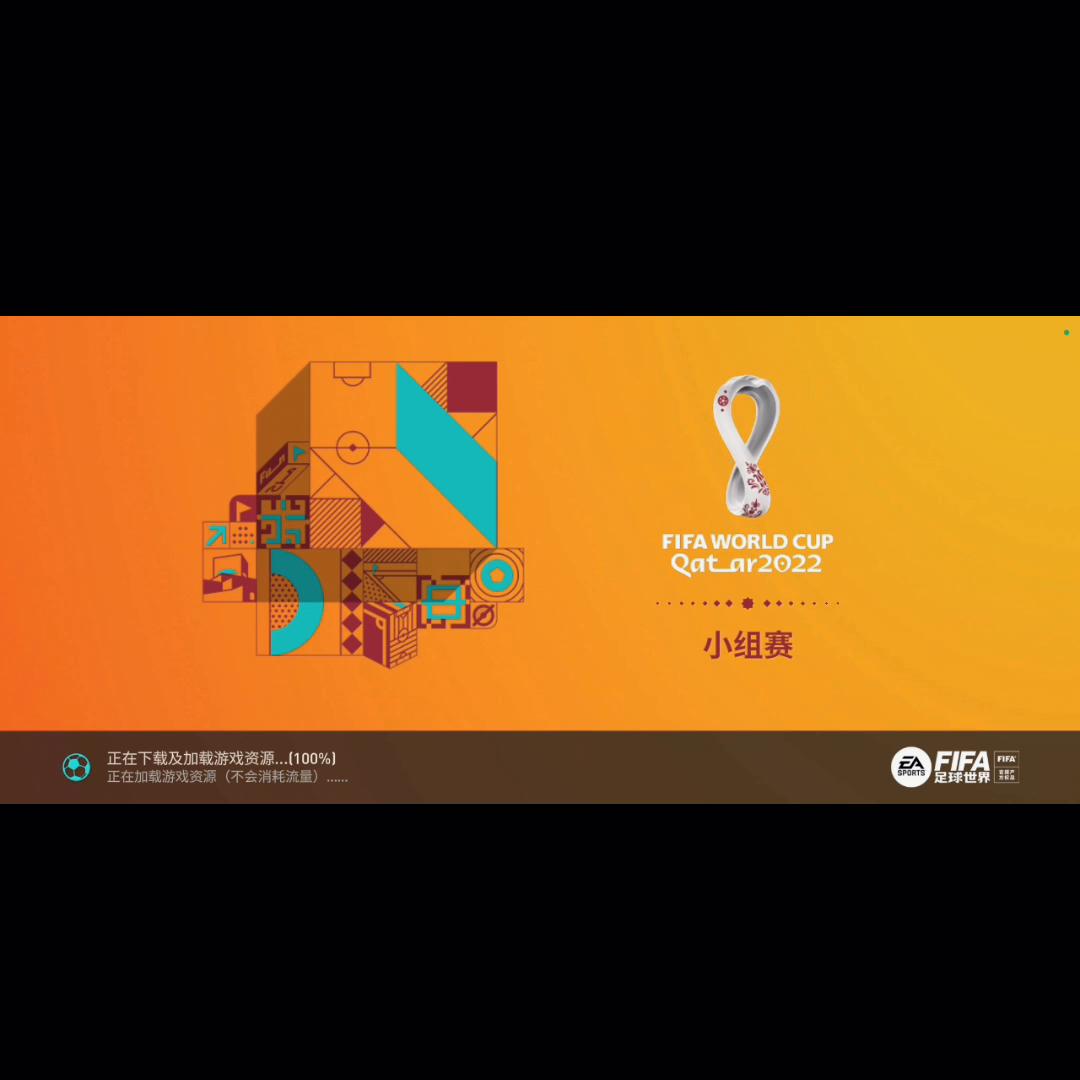 足球的魅力,足球的魅力音乐