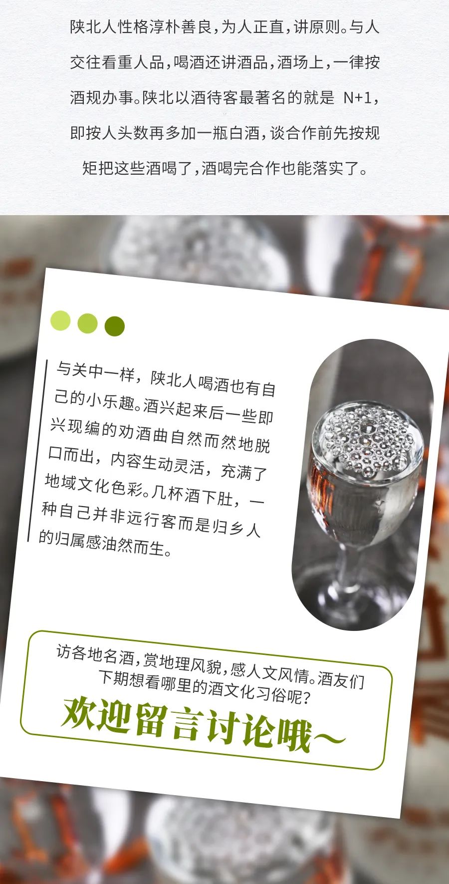 老陕的套路竟然这么深！？【陕西酒文化】