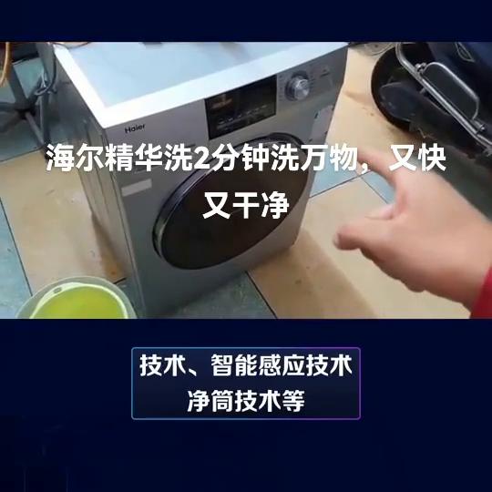 海尔洗衣机旗舰店是正品吗靠谱吗,海尔洗衣机旗舰店生活馆