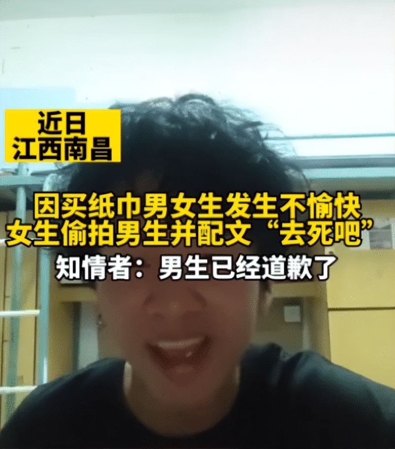 江西工业职业技术学院买纸事件！男生因帮助女生竟然遭网暴！