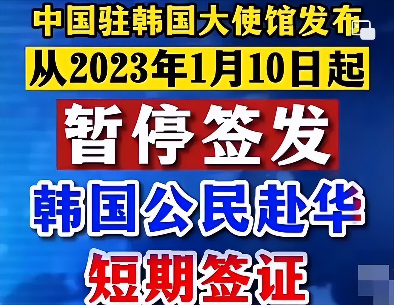 中国人给韩国送钱，韩国网友却直言，中国人不要来我们不欢迎！