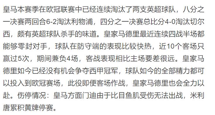 竞彩足球今日预测蒙特雷vs哥伦布,今日竞彩足彩推荐卢顿vs布莱顿