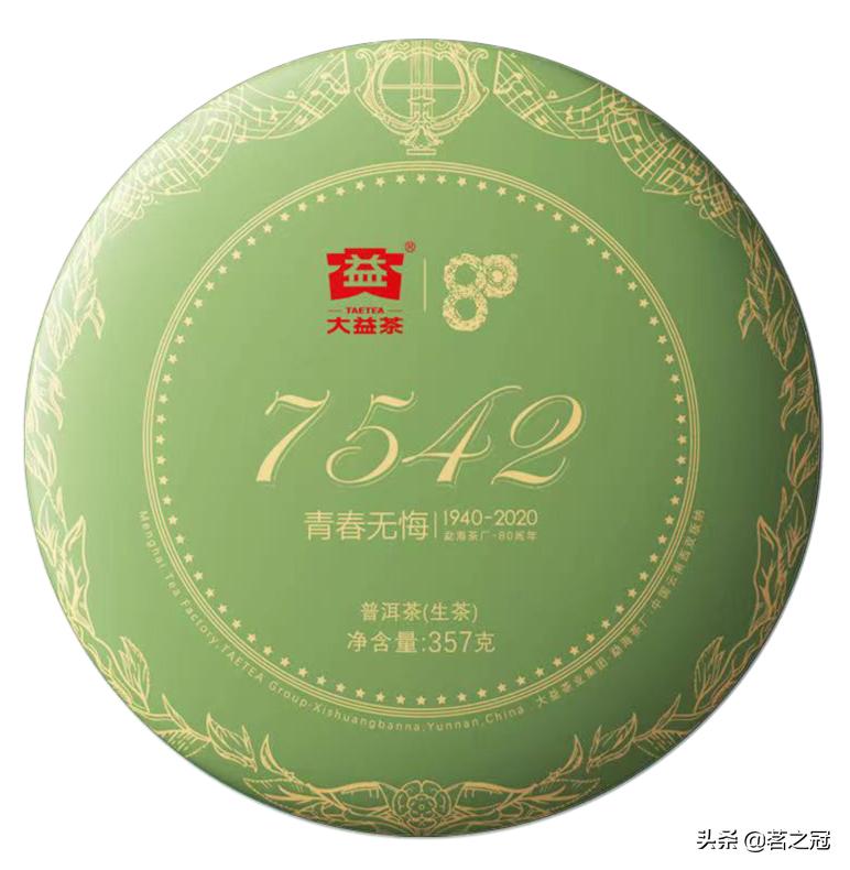 大益7542茶2020,2020年大益7742生茶20g茶样品鉴装