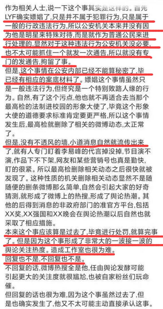 盘点李易峰四大绯闻女友 (李易峰绯闻事件)