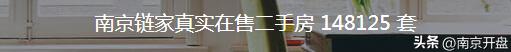 南京近三个月二手房成交量,3月份南京各大楼盘销售