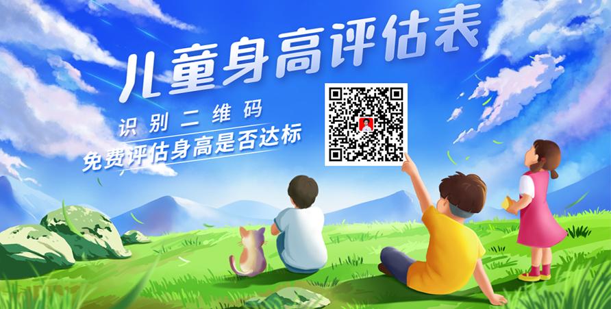 专家提示孩子快速长高的5种方法,孩子用什么科学的方法可以长高