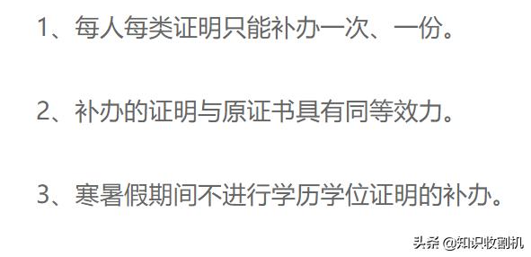 现在的大学毕业证丢了怎么补办,大学毕业证丢失了怎么补办