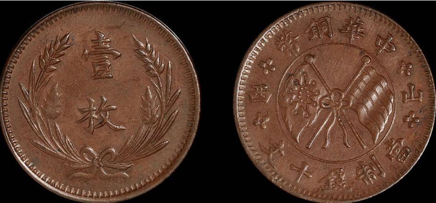 大清铜币光绪元宝双旗币,双旗铜币收藏价值