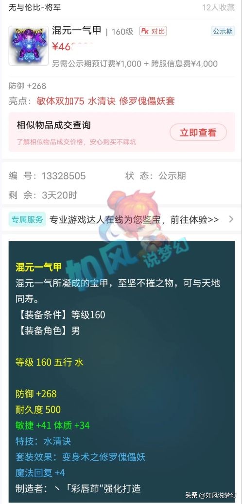 梦幻西游浩文pk队友直接离队,梦幻西游浩文打比赛视频