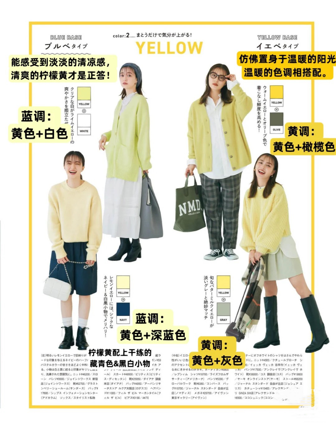 针织衫最潮搭配技巧,针织衫这么穿让你美翻整个春天