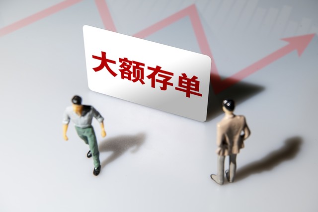 2021年7月各银行定期存款利率表,2021年5月15日银行定期存款利率表