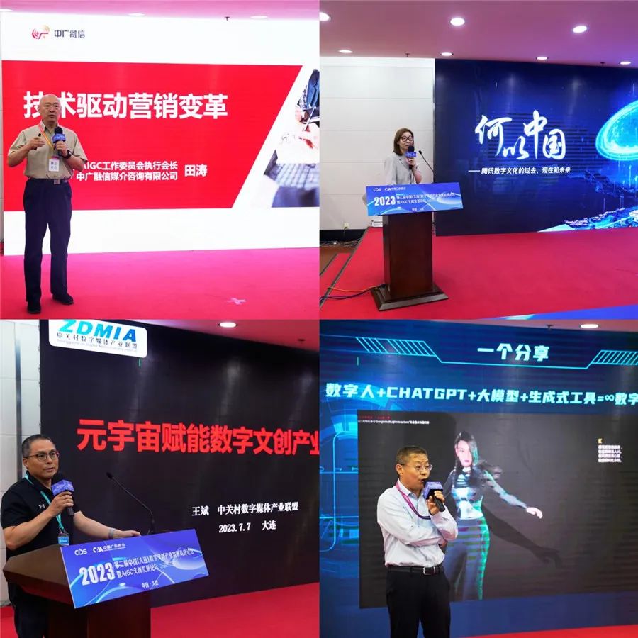 大连数字文创大赛启动,大连文化产业发展大会