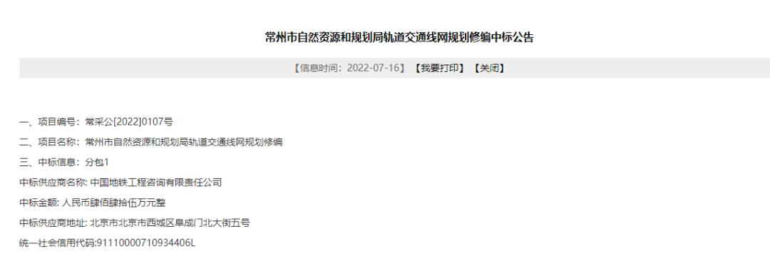 常州地铁5号线新消息,常州地铁二期小道消息