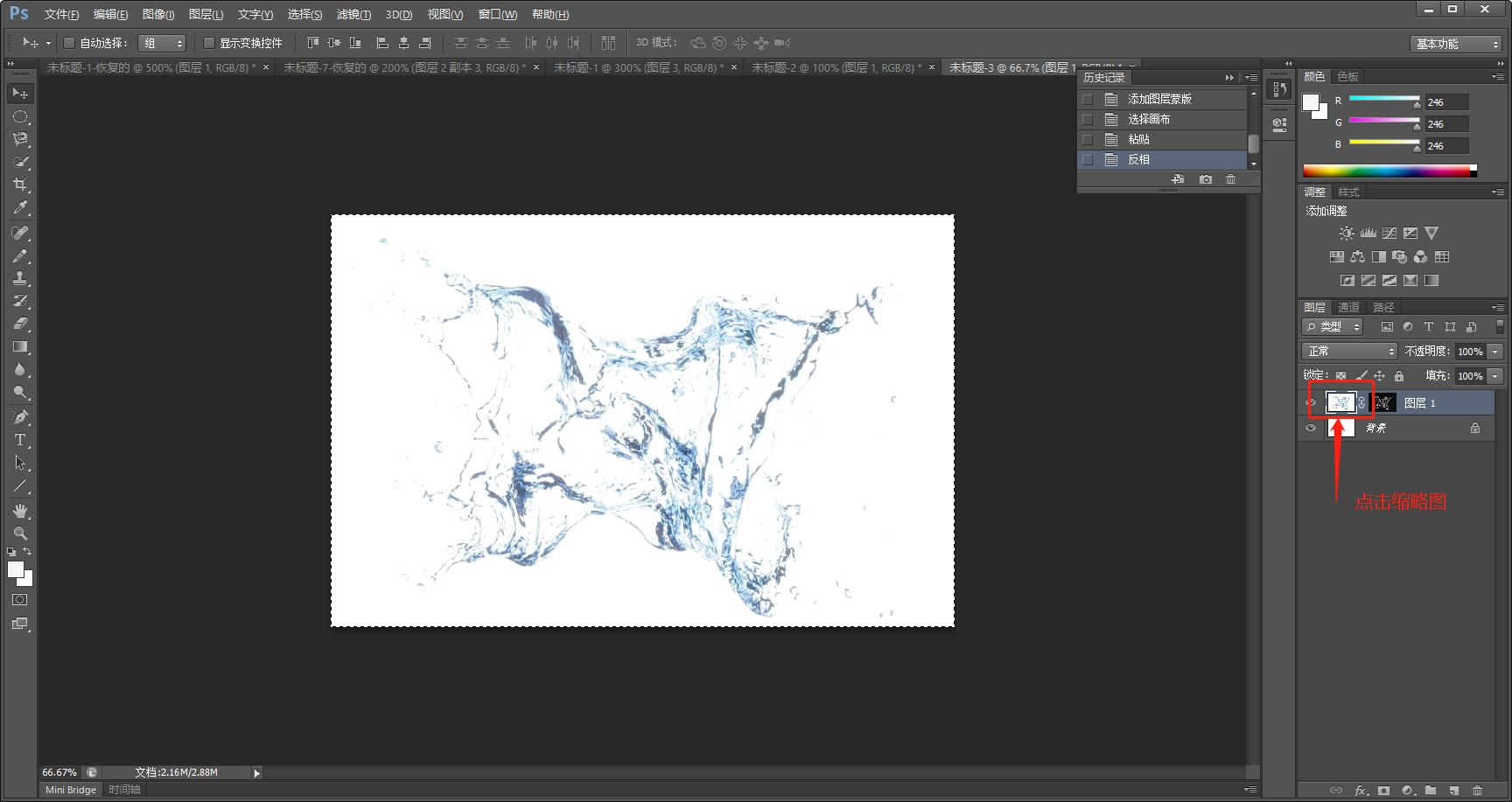 ps入门教程零基础抠图方法,剪映水花飞溅绿幕抠图教程
