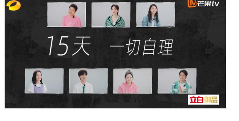 花儿与少年高光时刻,花儿与少年为啥延期拍