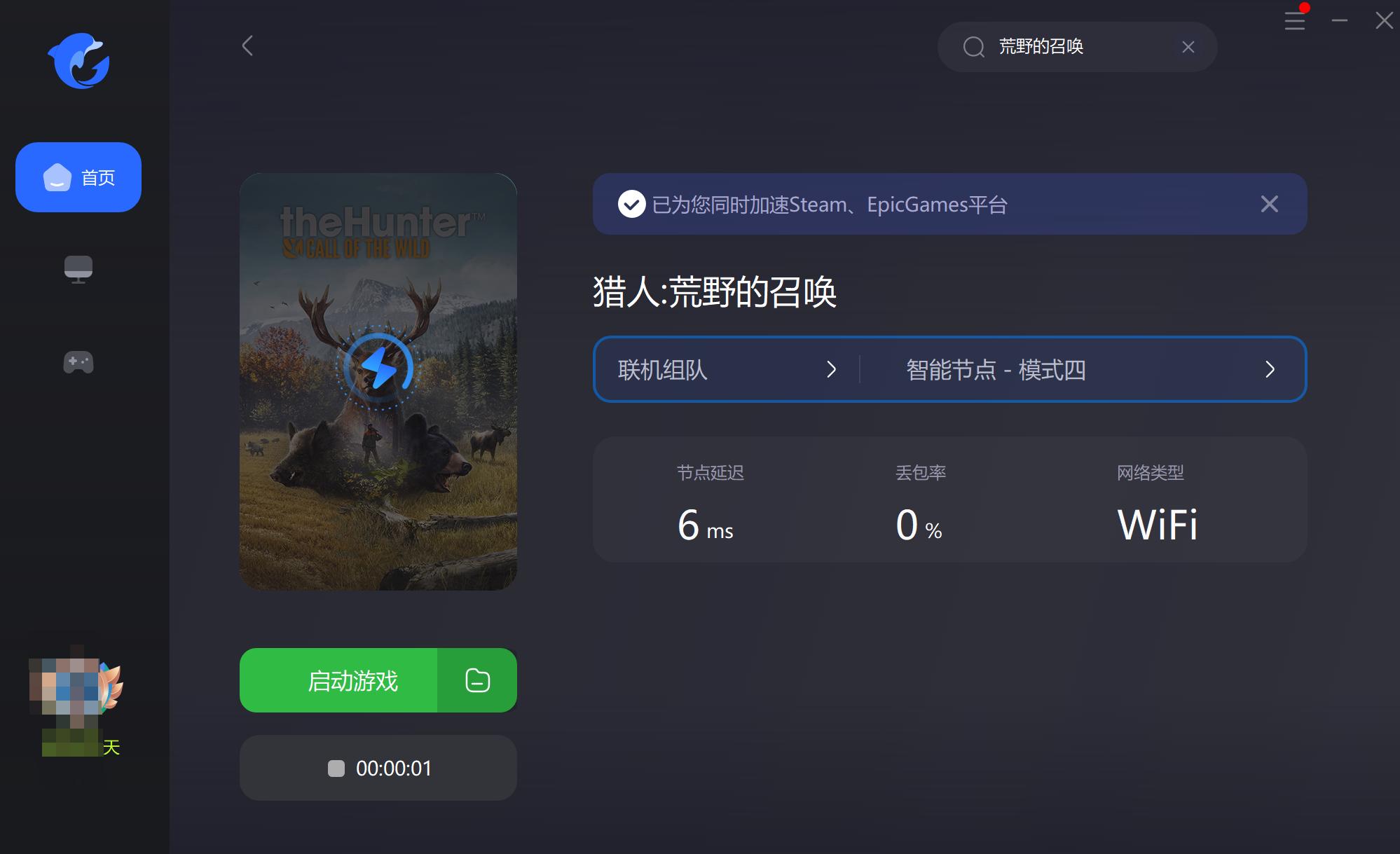 荒野的召唤多人联机方法,荒野的召唤多人联机怎么玩