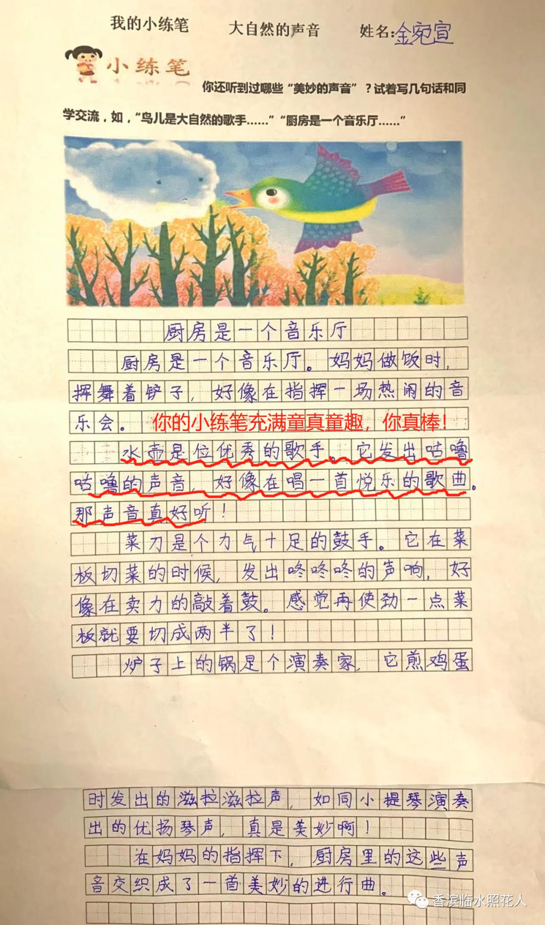 第21课大自然的声音小练笔怎么写,三年级大自然的声音小练笔作文