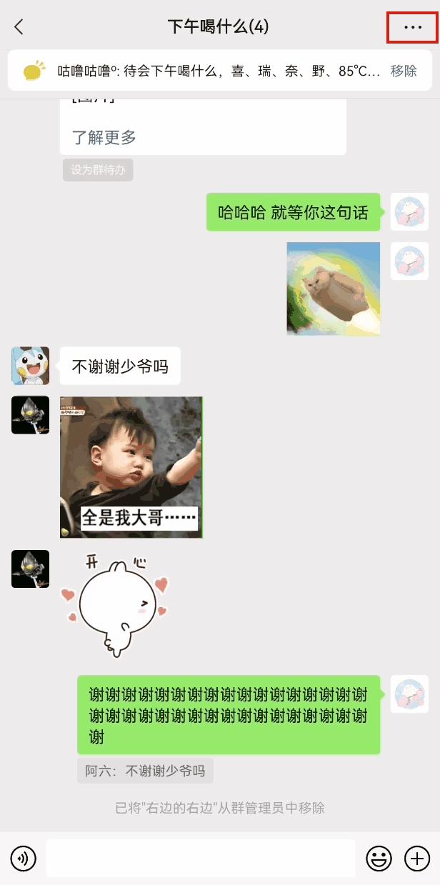 微信新功能你用上了吗,微信这个新功能你一定要知道