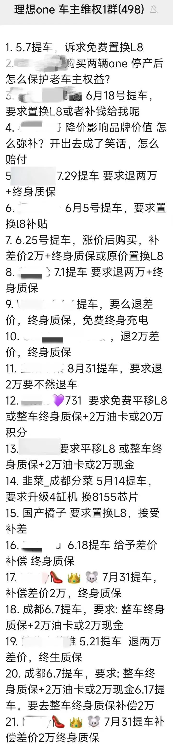 理想l8理想one解读,理想L8和理想ONE