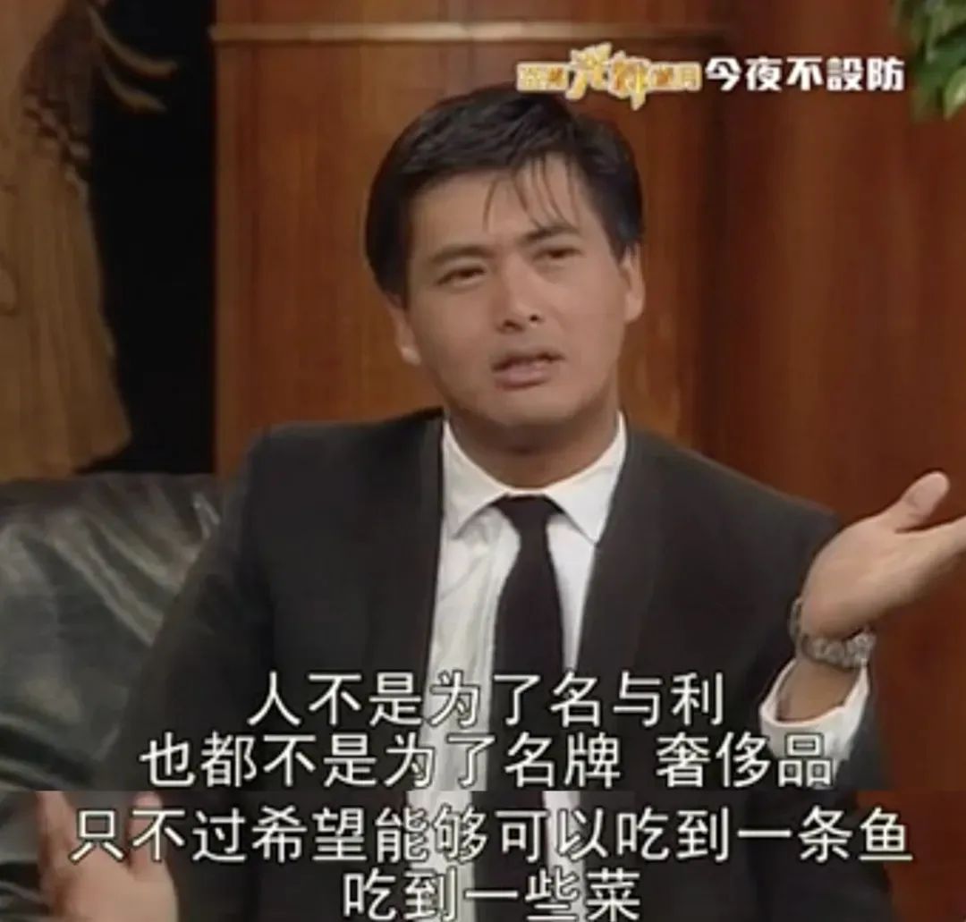 坑了张国荣与林青霞的咸湿栏目，满场虎狼之词，令明星都招架不住