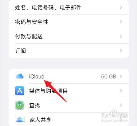苹果手机怎么删除微信联系人,苹果6s怎么删除全部联系人
