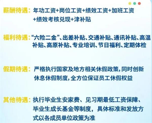 中铁一局校招转正,中铁一局秋招是在什么时候