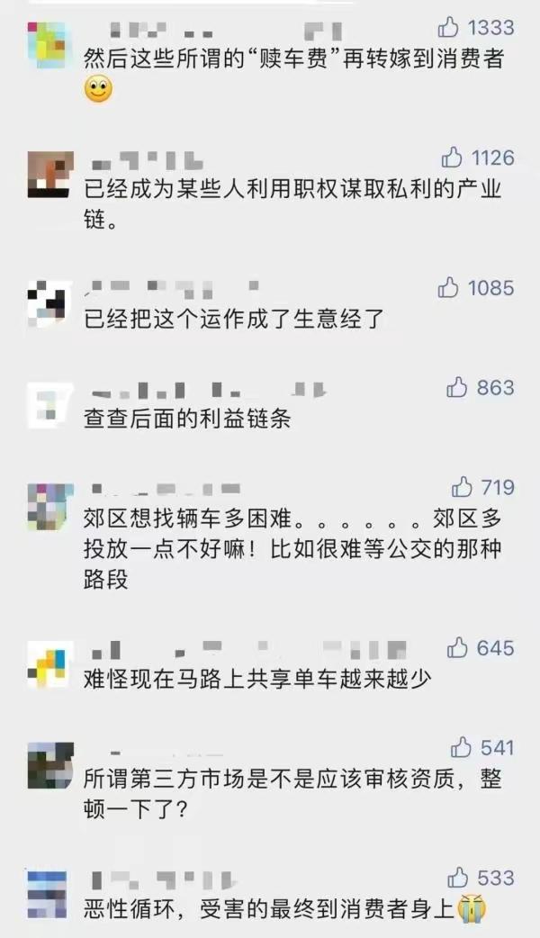 都是人才，疫后捞偏门，共享单车全“灰了”