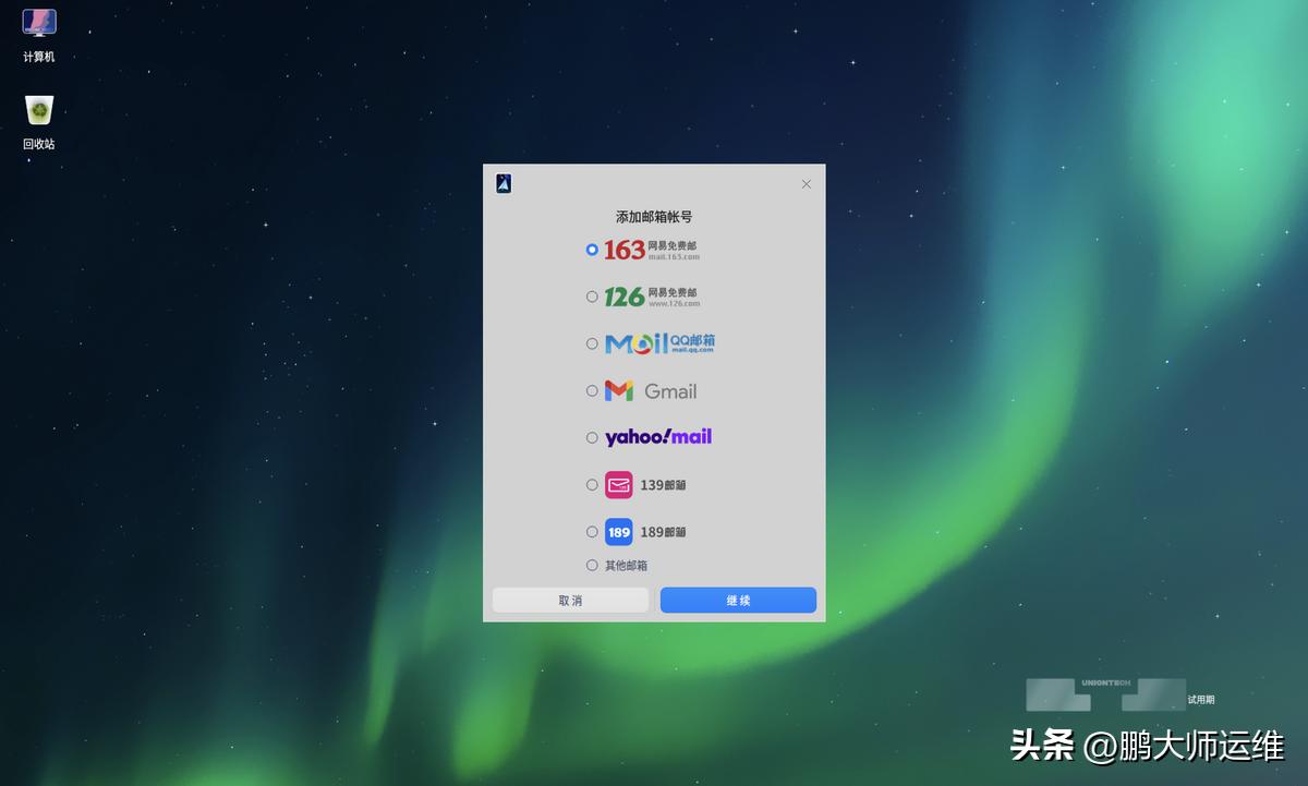 统信uos20升级后密码出错,统信uos20专业版忘记密码怎么办