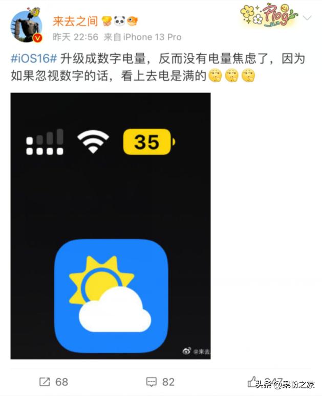 ios16电池百分比随着电量变化,ios16电池百分比增加电量显示