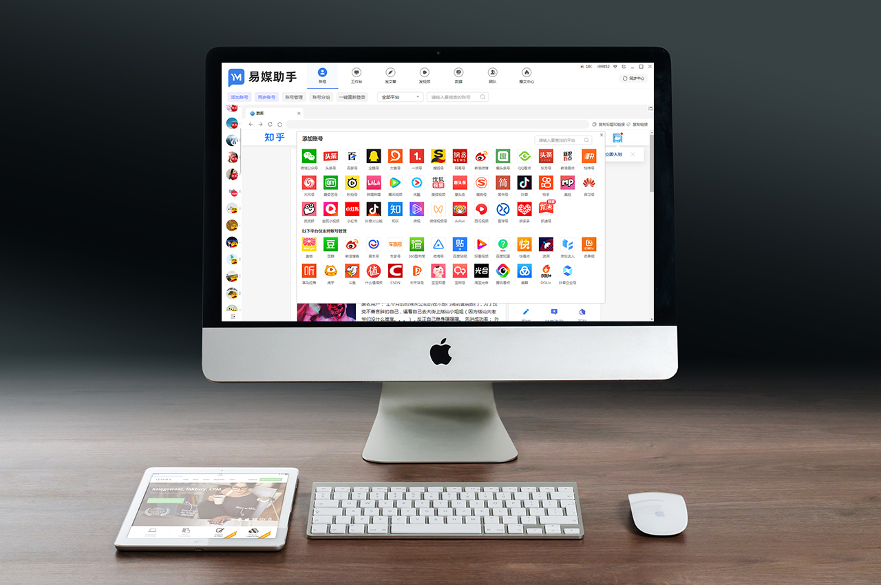 14个自媒体平台和常用新媒体工具,自媒体平台数据怎么分析