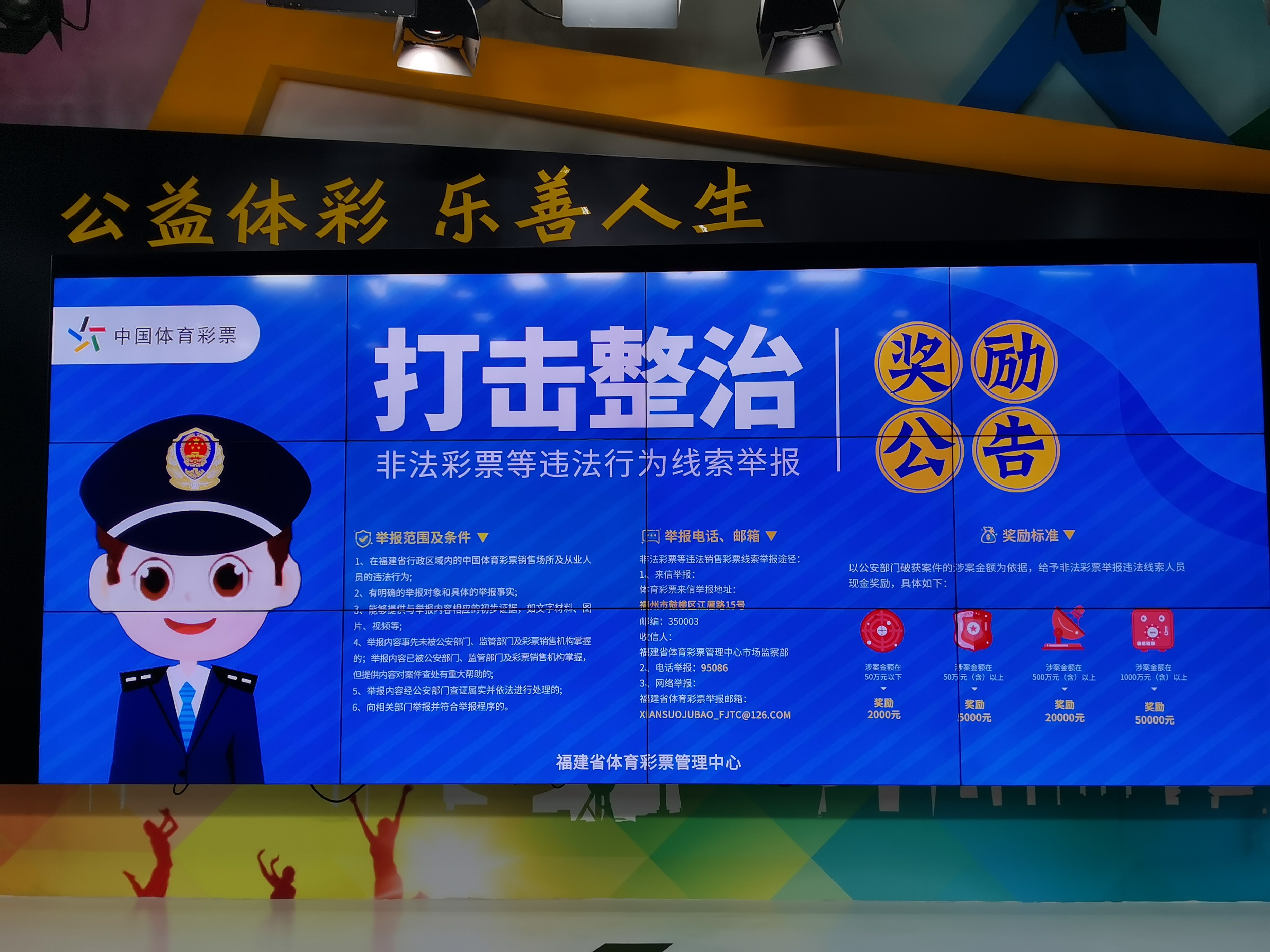 防沉迷新型骗局,防止青少年沉迷彩票