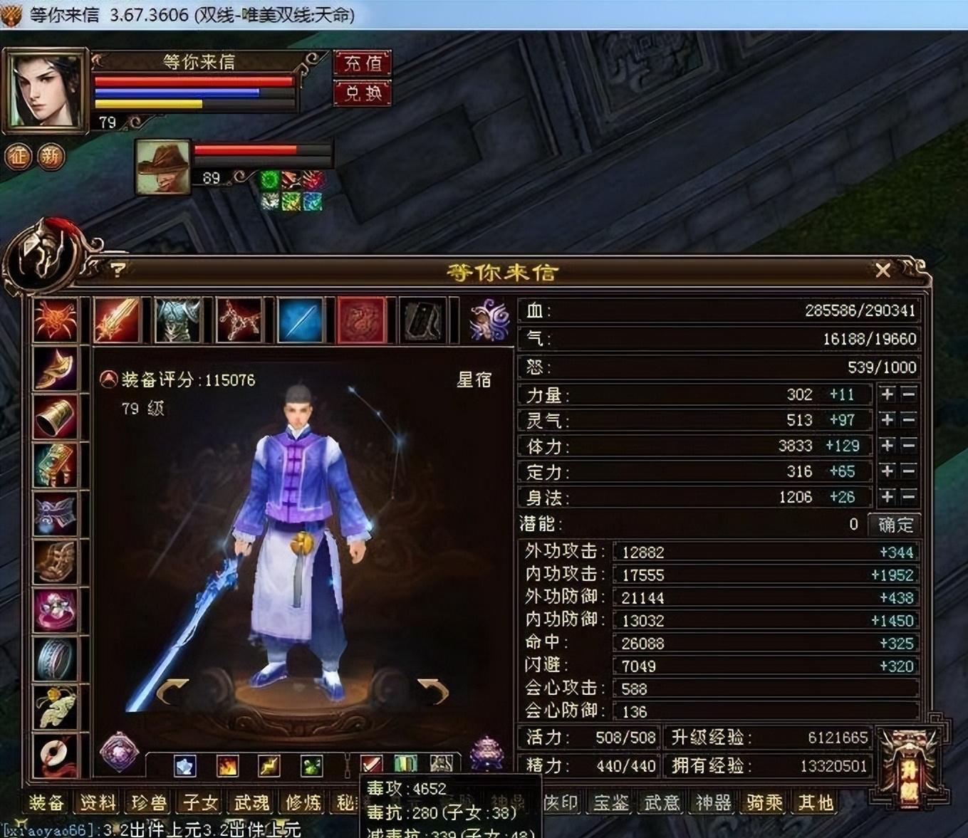 天龙：天命老玩家白嫖5年面板变化，成果喜人！等级越低越好玩？