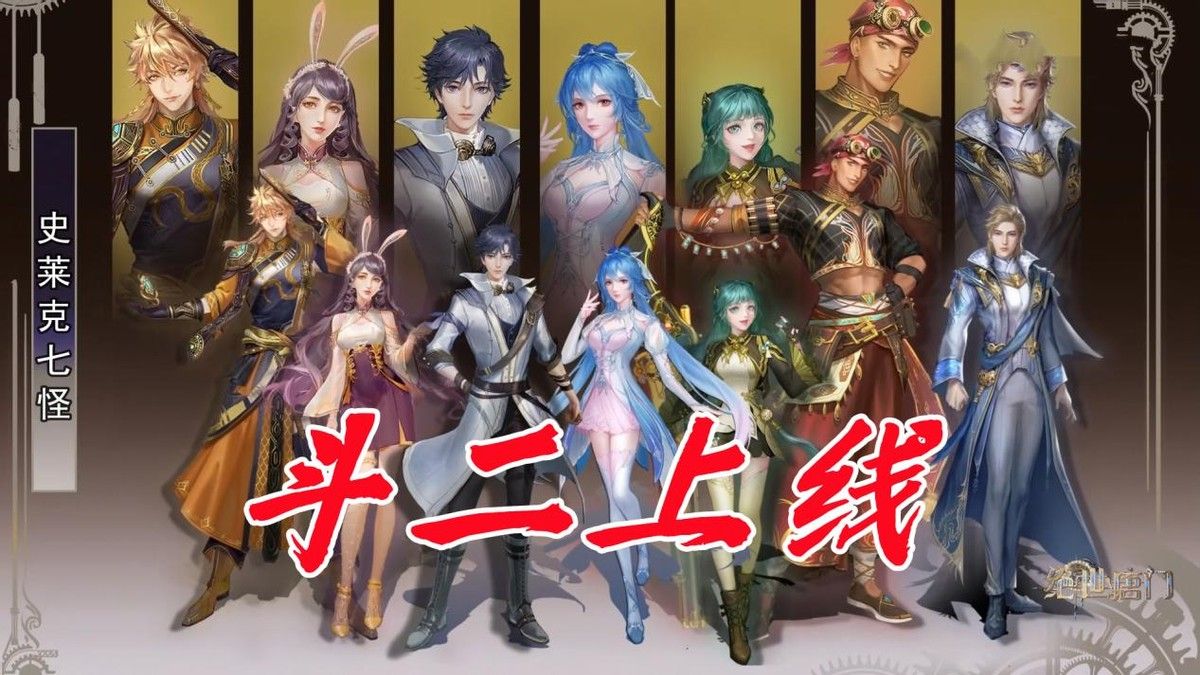 斗罗动画偷偷新增264集，新增内容是什么？剧场版后续来了