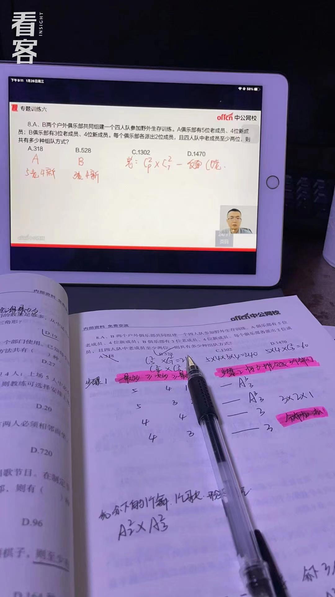 小县城的贫穷公务员,小县城官二代怎么致富