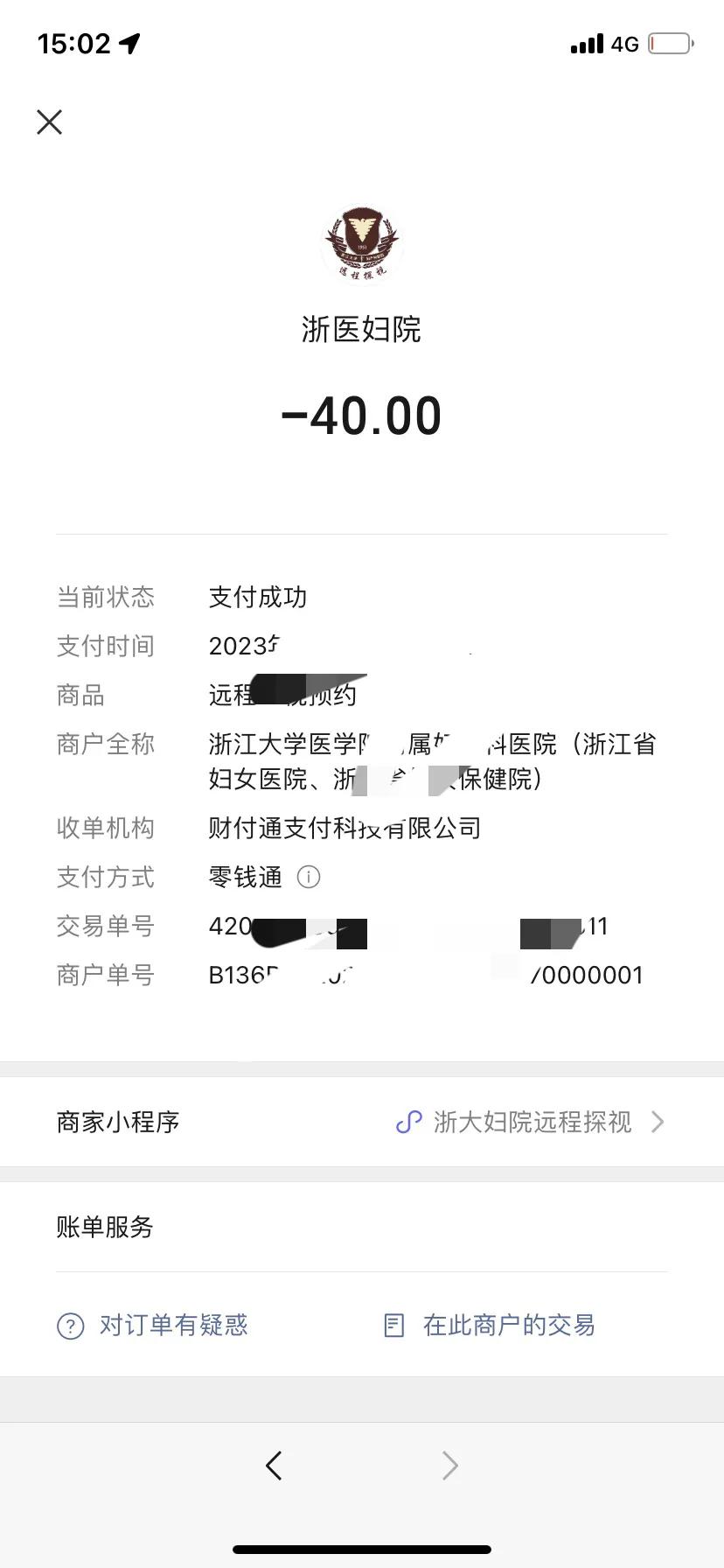 浙江省妇保院32周早产儿费用,浙江省省妇保新生儿住院报销