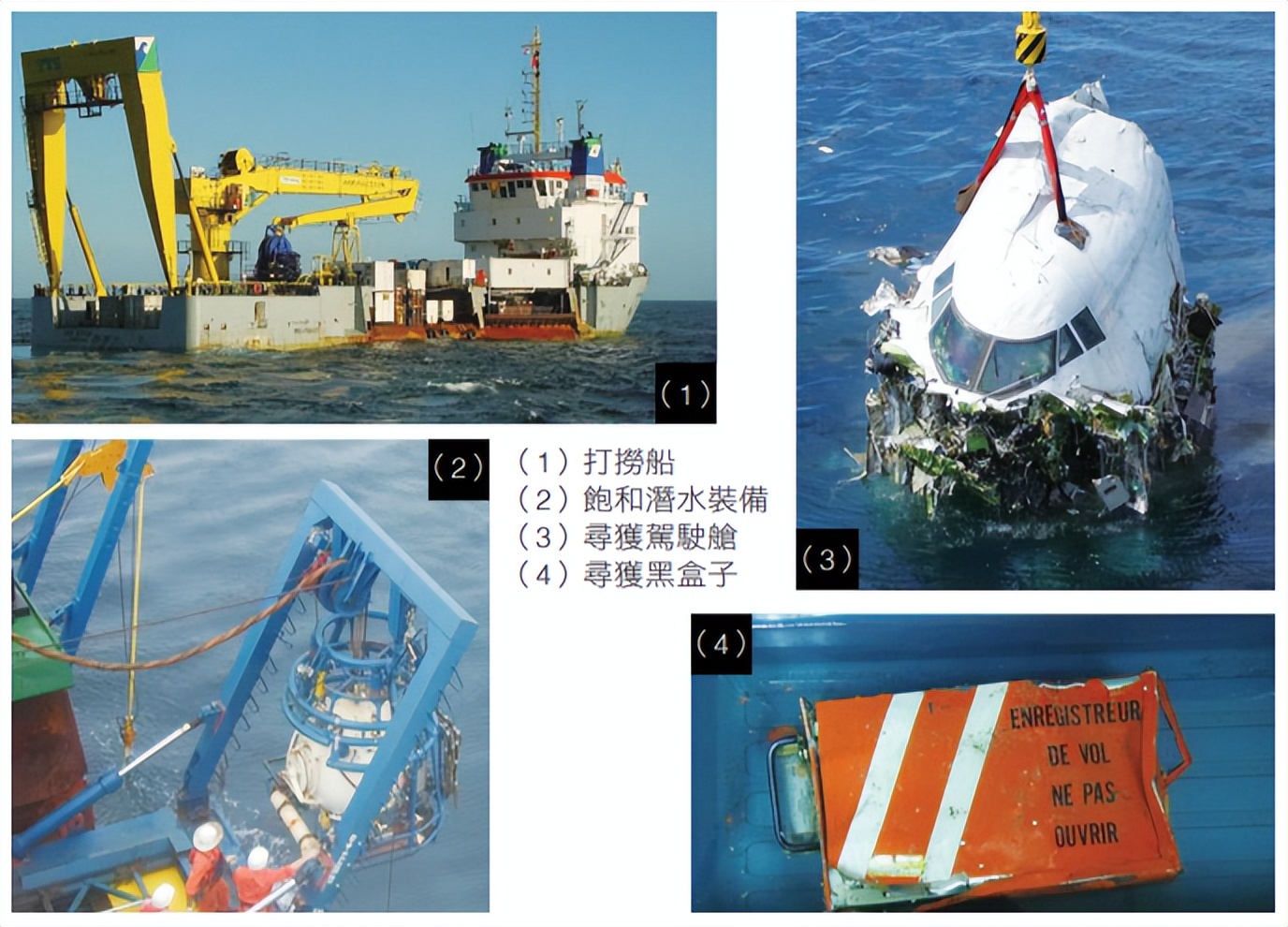 东航MU5735一黑匣子找到：数据该如何解读？破损严重还能恢复吗？