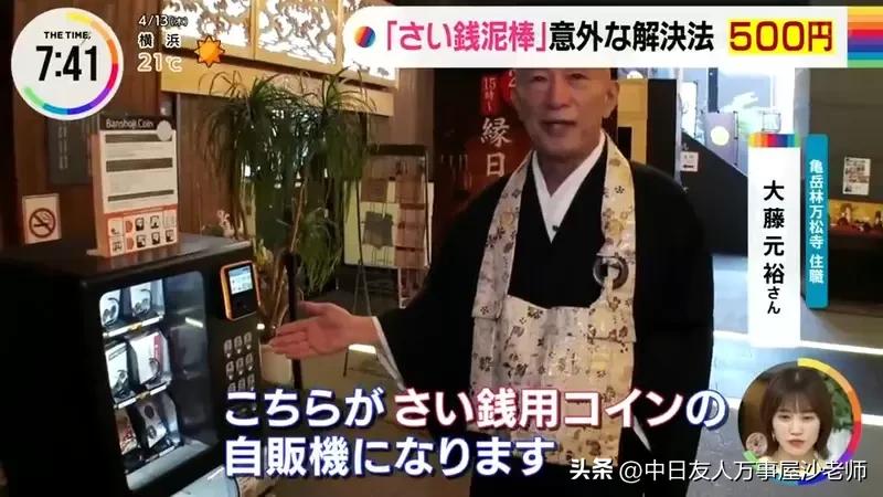 偷窃寺庙香油钱,寺庙香油钱盗窃