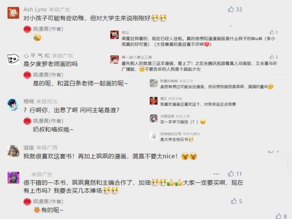 顶流的专属小朋友小说免费看,顶流萌娃漫画全集