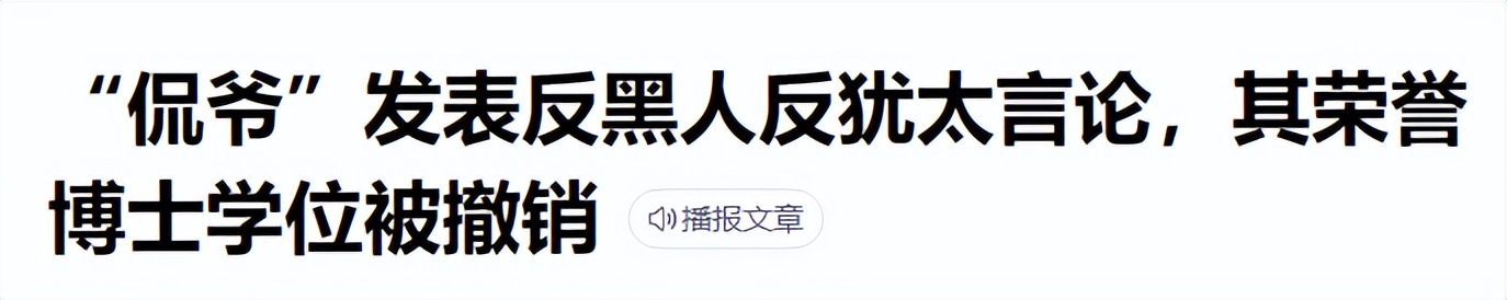 “冒犯”人民子弟兵的脱口秀，敢不敢去美国调侃黑人？