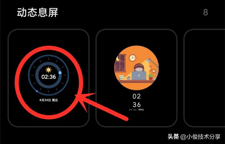 小米手机能息屏录像么,小米手机能息屏录像