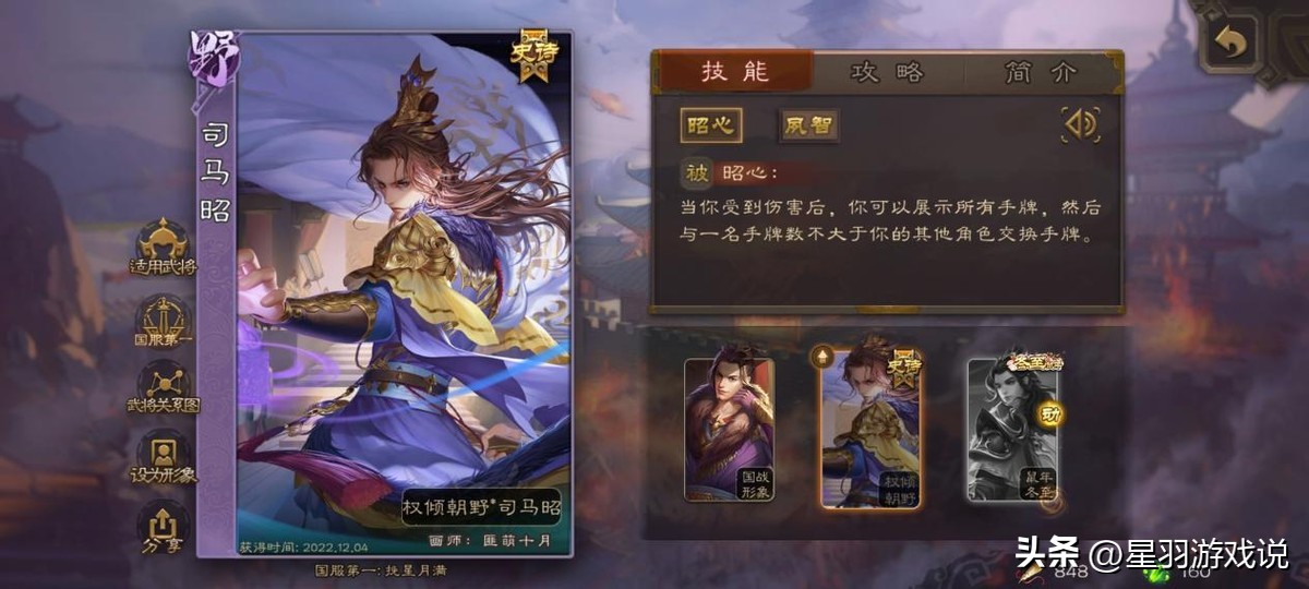 三国杀国战四个势力最强武将,三国杀国战野心家怎么才会出现