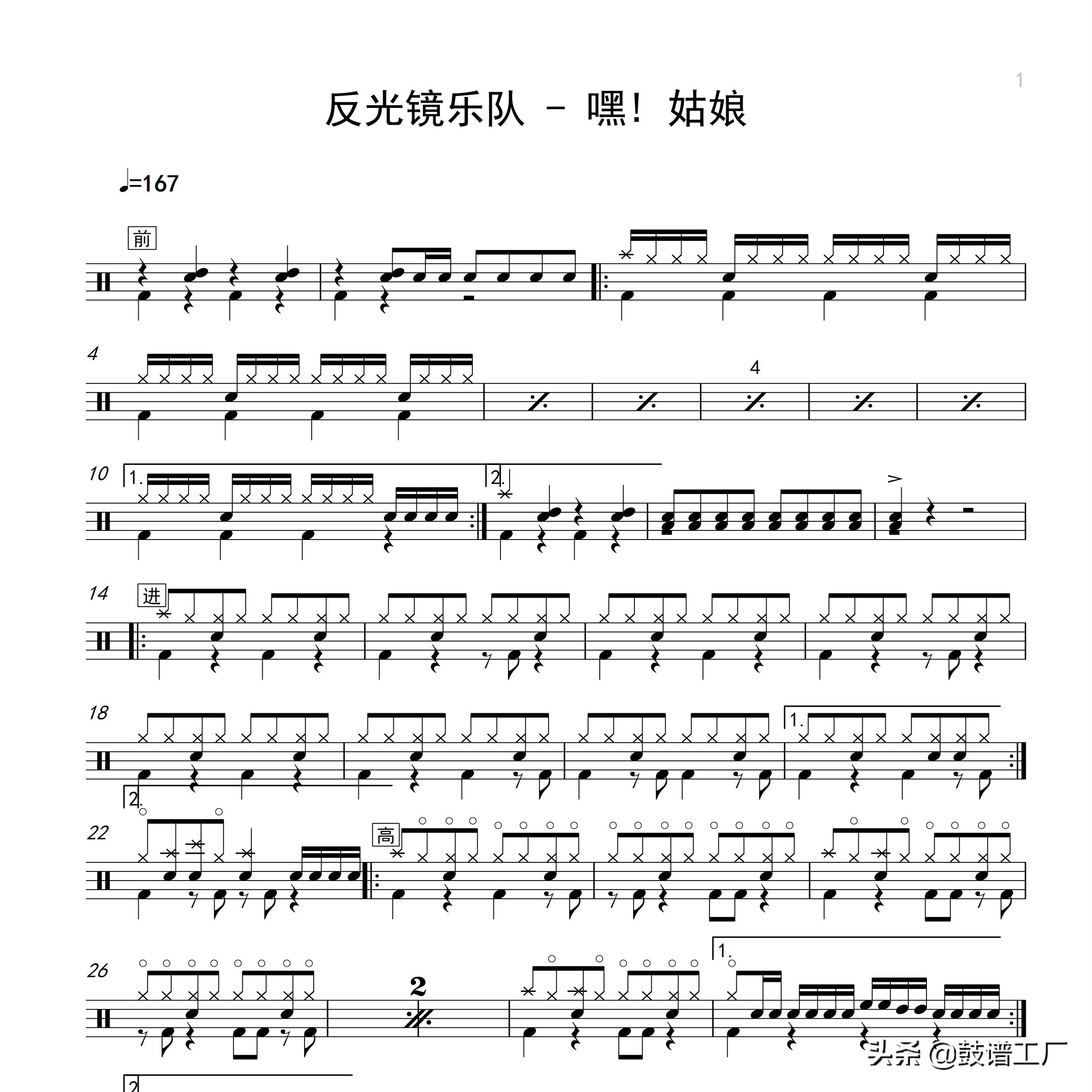 40首老歌架子鼓现代流行音乐,流行歌曲架子鼓鼓谱完整版