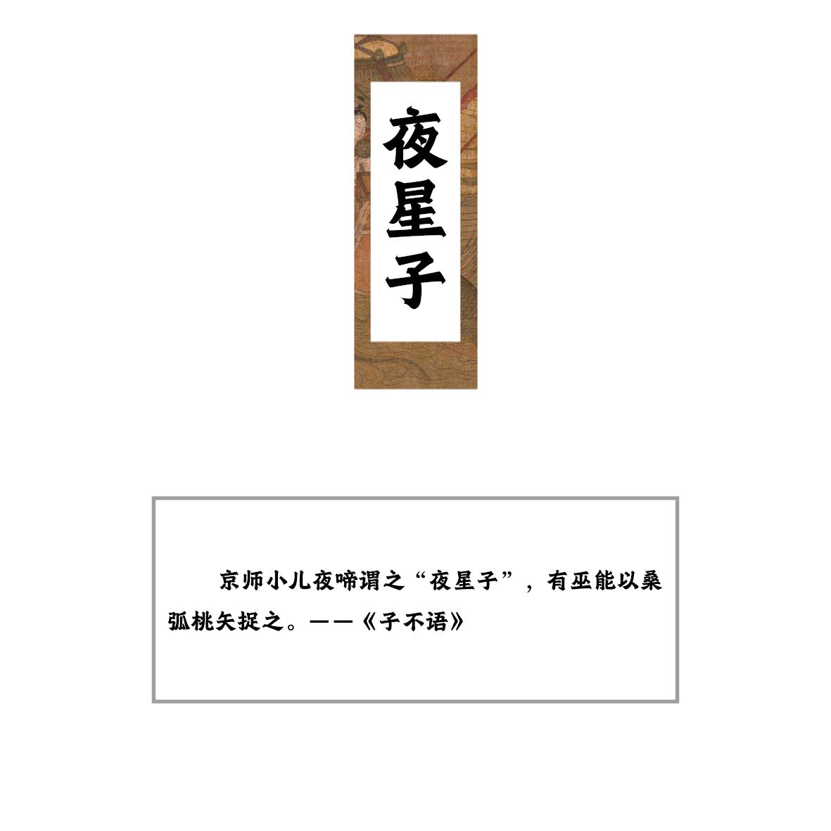 好听的妖怪名字,中国三大知名妖怪